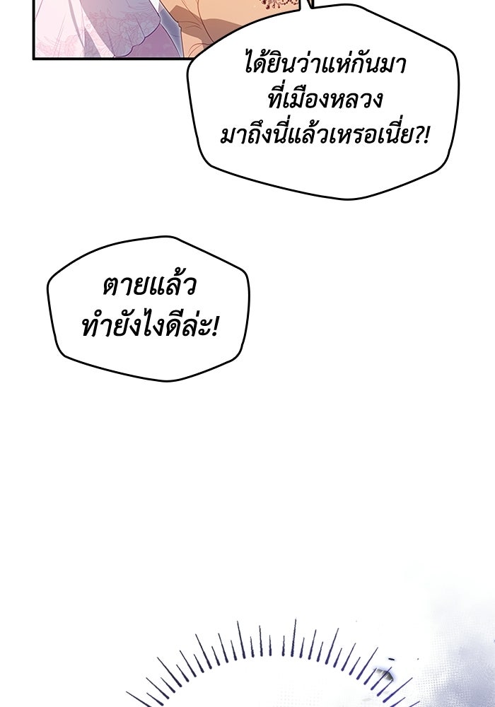 อัศวินอสูรสาวขอหยุดยาวเลี้ยงลูก - หน้า 57