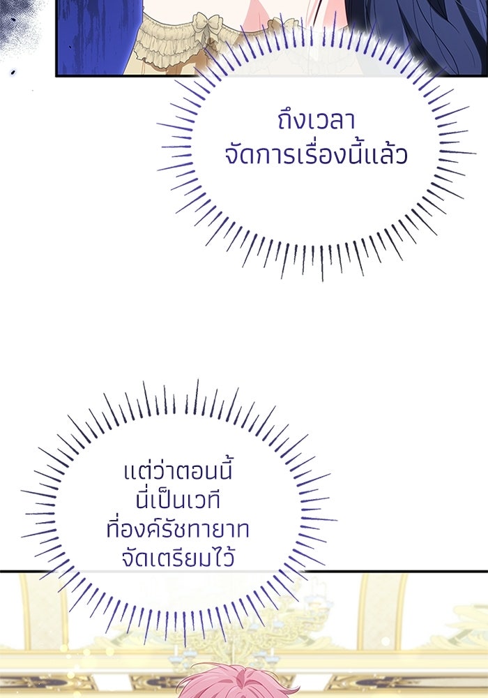 อัศวินอสูรสาวขอหยุดยาวเลี้ยงลูก - หน้า 59