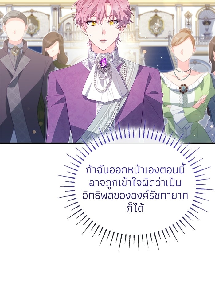อัศวินอสูรสาวขอหยุดยาวเลี้ยงลูก - หน้า 60