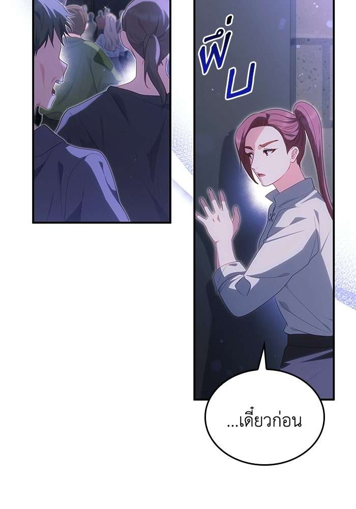 อัศวินอสูรสาวขอหยุดยาวเลี้ยงลูก - หน้า 66