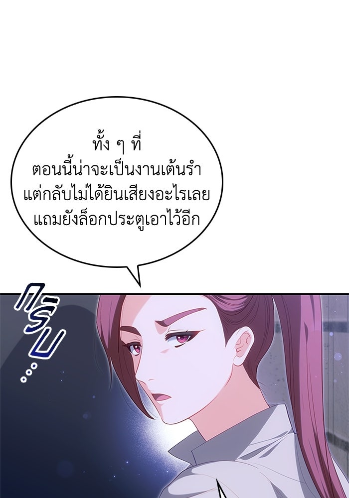 อัศวินอสูรสาวขอหยุดยาวเลี้ยงลูก - หน้า 67