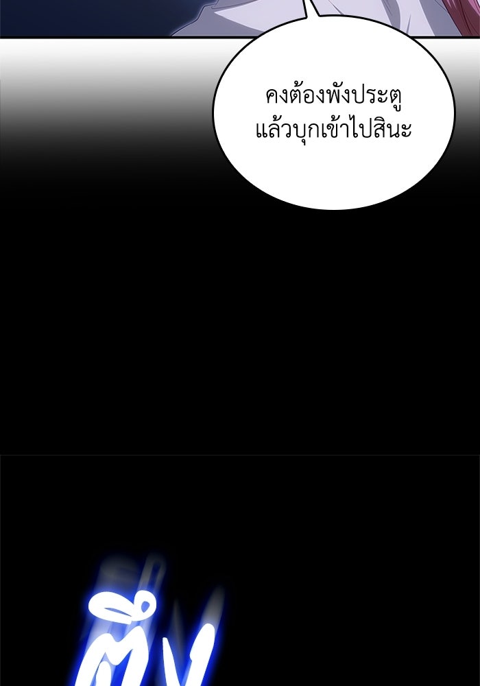 อัศวินอสูรสาวขอหยุดยาวเลี้ยงลูก - หน้า 68