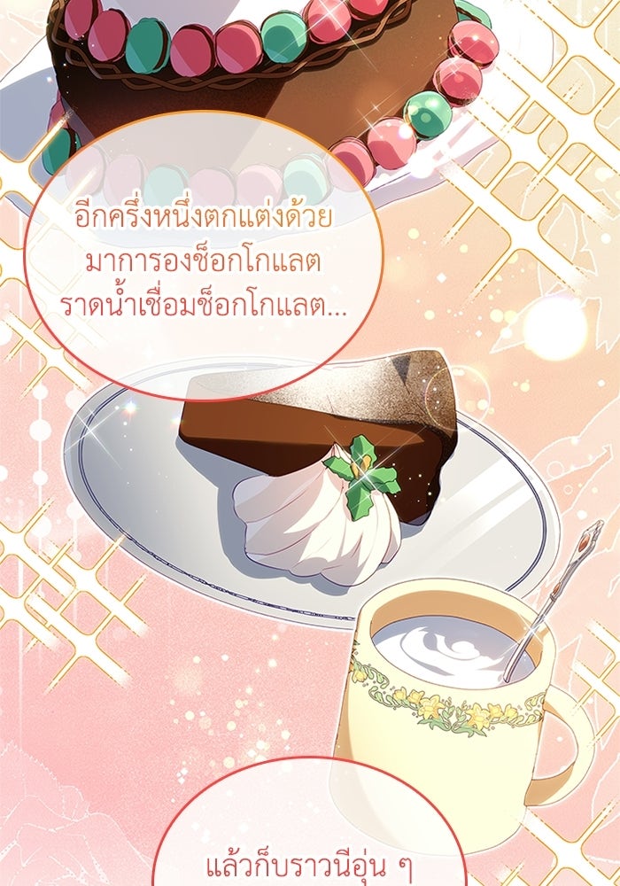 อัศวินอสูรสาวขอหยุดยาวเลี้ยงลูก - หน้า 7
