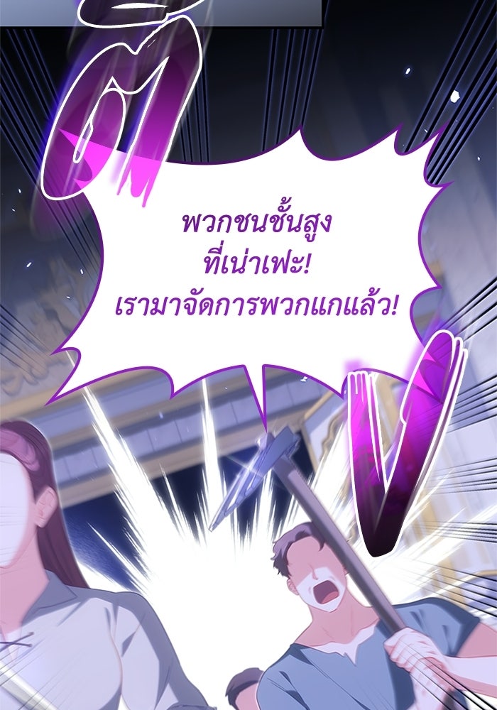 อัศวินอสูรสาวขอหยุดยาวเลี้ยงลูก - หน้า 70