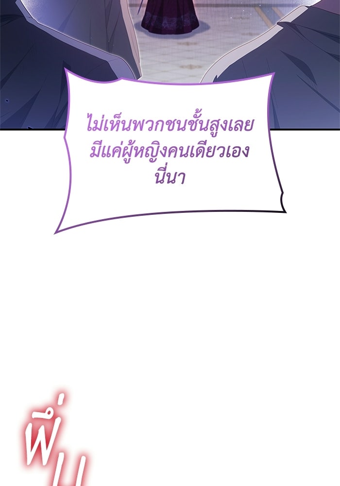 อัศวินอสูรสาวขอหยุดยาวเลี้ยงลูก - หน้า 74