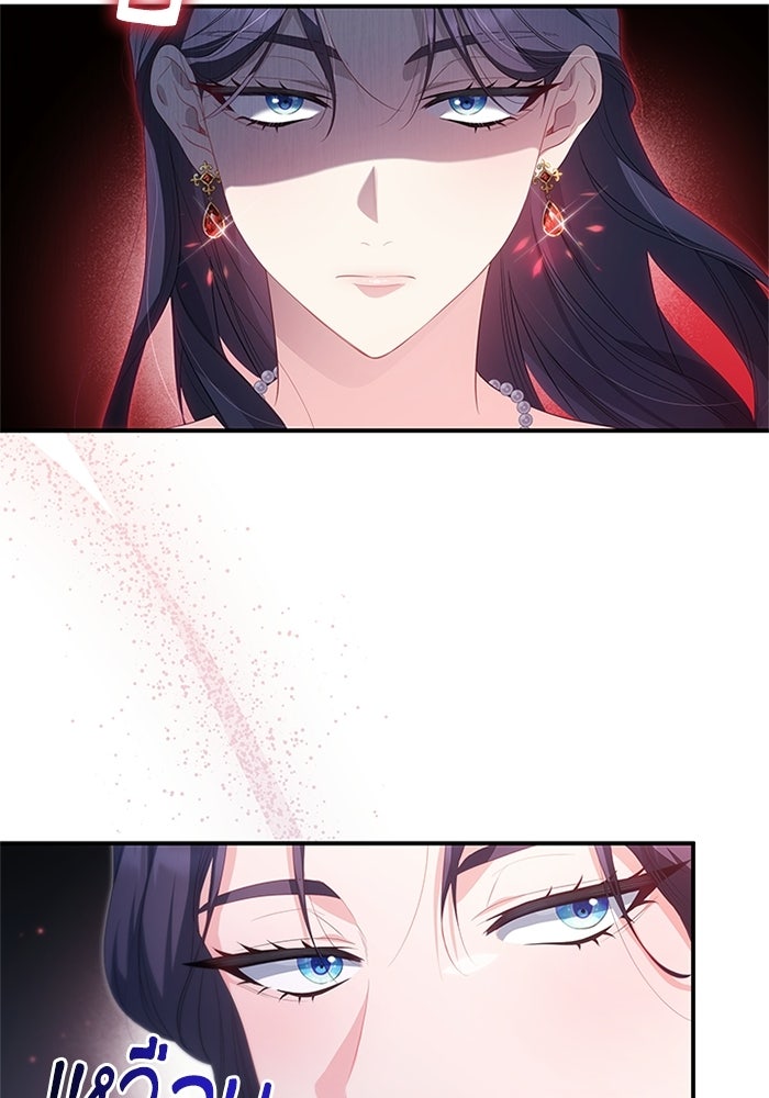 อัศวินอสูรสาวขอหยุดยาวเลี้ยงลูก - หน้า 75