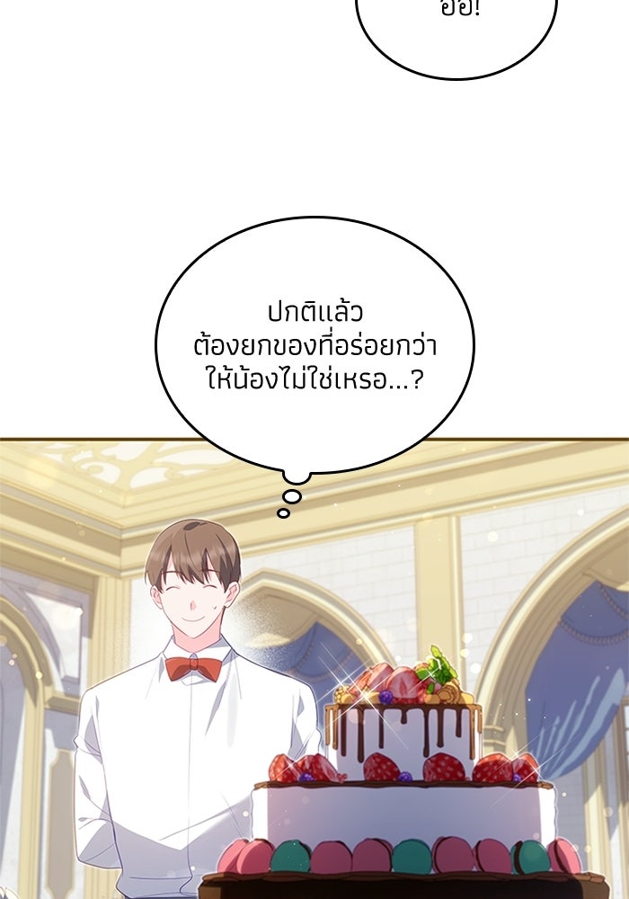 อัศวินอสูรสาวขอหยุดยาวเลี้ยงลูก - หน้า 9
