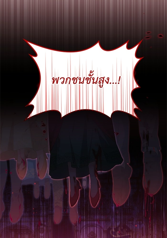 อัศวินอสูรสาวขอหยุดยาวเลี้ยงลูก - หน้า 91