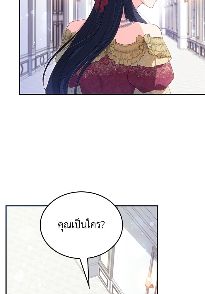 อัศวินอสูรสาวขอหยุดยาวเลี้ยงลูก - หน้า 3