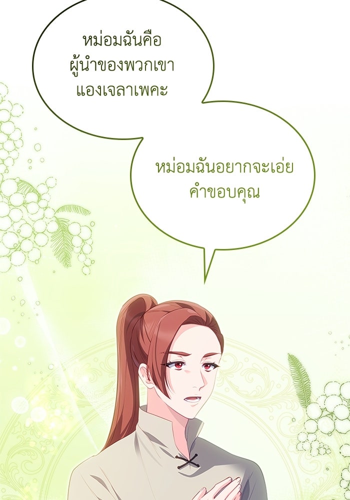 อัศวินอสูรสาวขอหยุดยาวเลี้ยงลูก - หน้า 5