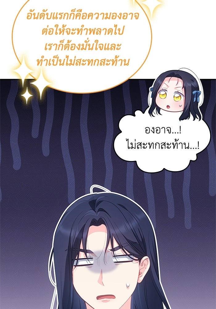 อัศวินอสูรสาวขอหยุดยาวเลี้ยงลูก - หน้า 52