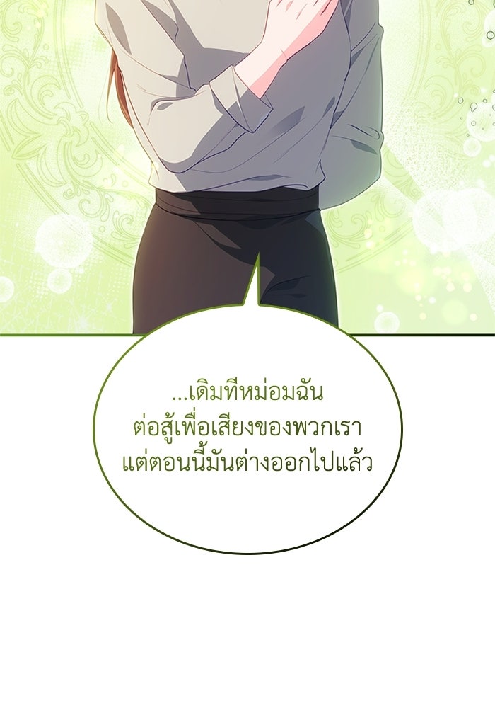 อัศวินอสูรสาวขอหยุดยาวเลี้ยงลูก - หน้า 6