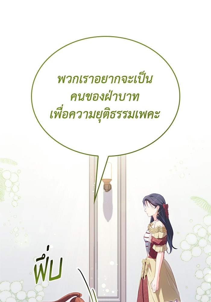 อัศวินอสูรสาวขอหยุดยาวเลี้ยงลูก - หน้า 7