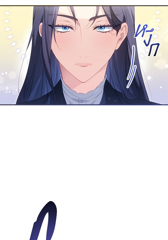 อัศวินอสูรสาวขอหยุดยาวเลี้ยงลูก - หน้า 72
