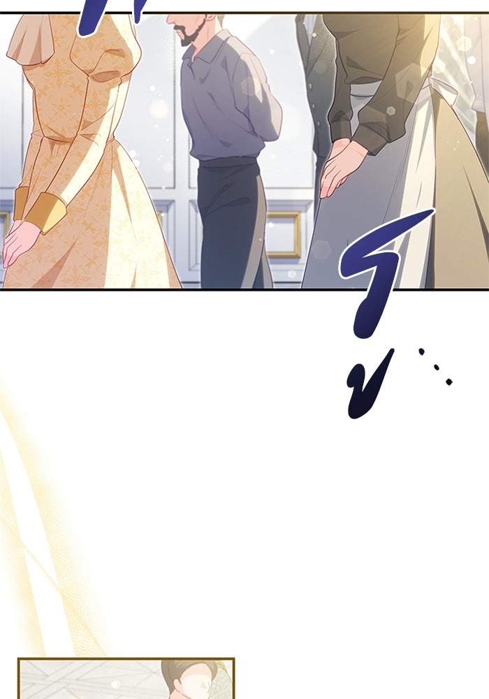 อัศวินอสูรสาวขอหยุดยาวเลี้ยงลูก - หน้า 73