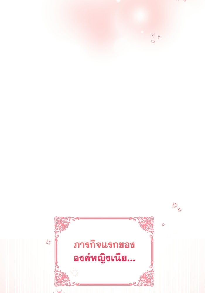 อัศวินอสูรสาวขอหยุดยาวเลี้ยงลูก - หน้า 86