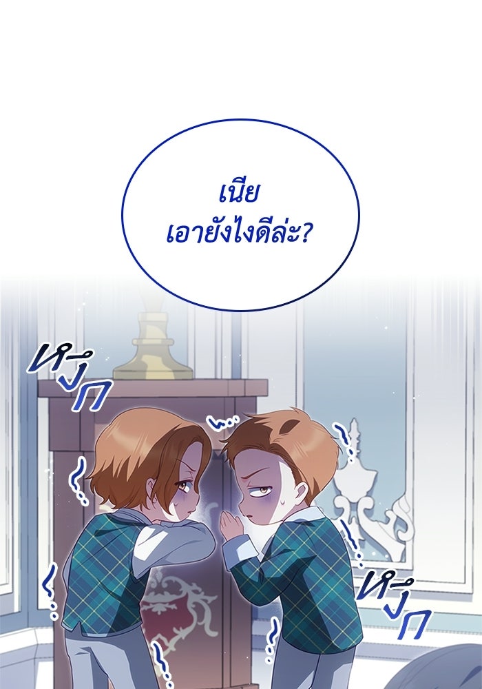 อัศวินอสูรสาวขอหยุดยาวเลี้ยงลูก - หน้า 1