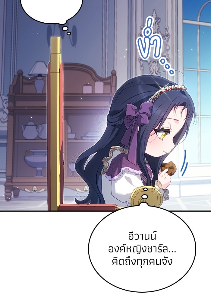 อัศวินอสูรสาวขอหยุดยาวเลี้ยงลูก - หน้า 12