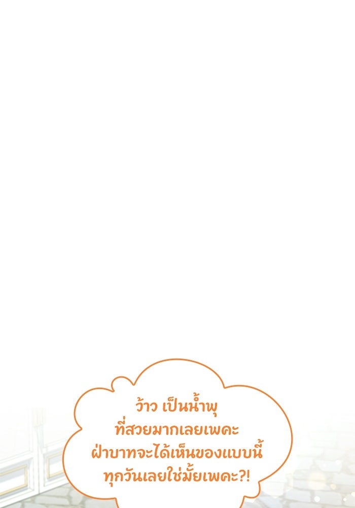 อัศวินอสูรสาวขอหยุดยาวเลี้ยงลูก - หน้า 13