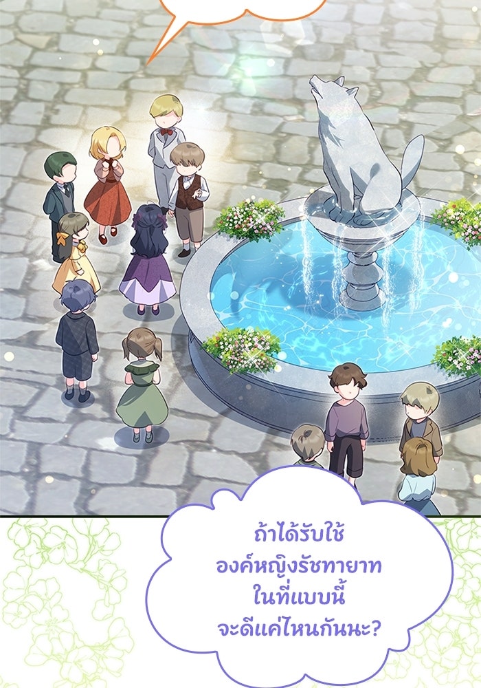 อัศวินอสูรสาวขอหยุดยาวเลี้ยงลูก - หน้า 14