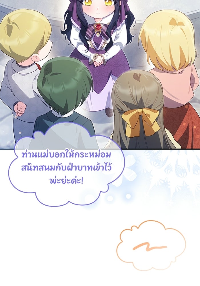 อัศวินอสูรสาวขอหยุดยาวเลี้ยงลูก - หน้า 17