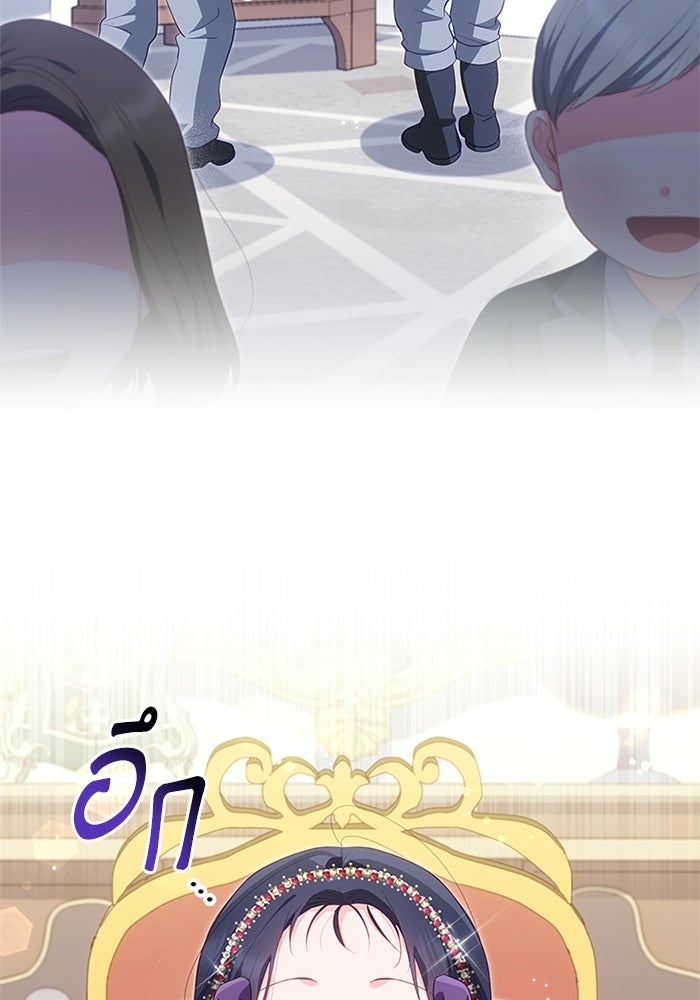 อัศวินอสูรสาวขอหยุดยาวเลี้ยงลูก - หน้า 2