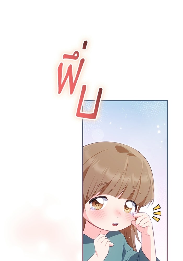 อัศวินอสูรสาวขอหยุดยาวเลี้ยงลูก - หน้า 21