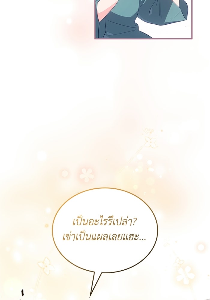อัศวินอสูรสาวขอหยุดยาวเลี้ยงลูก - หน้า 22