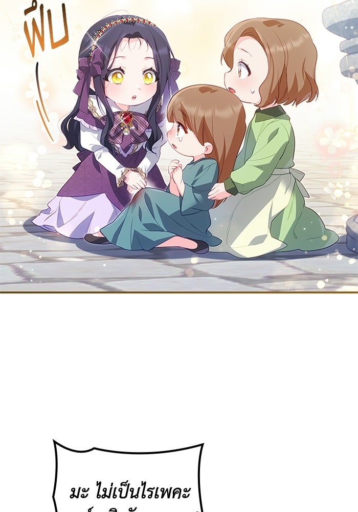 อัศวินอสูรสาวขอหยุดยาวเลี้ยงลูก - หน้า 23