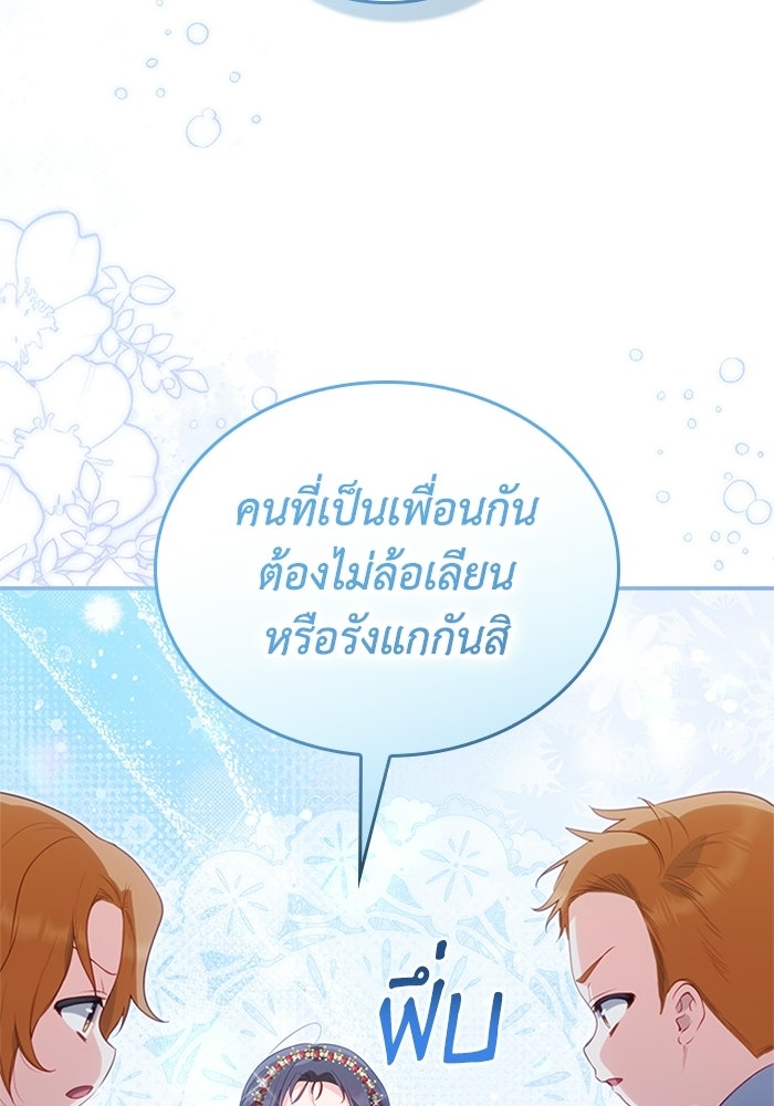 อัศวินอสูรสาวขอหยุดยาวเลี้ยงลูก - หน้า 28