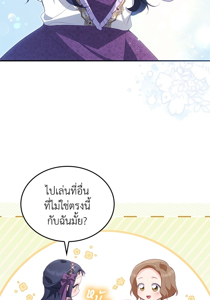 อัศวินอสูรสาวขอหยุดยาวเลี้ยงลูก - หน้า 31