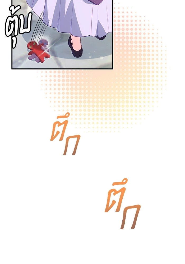อัศวินอสูรสาวขอหยุดยาวเลี้ยงลูก - หน้า 33