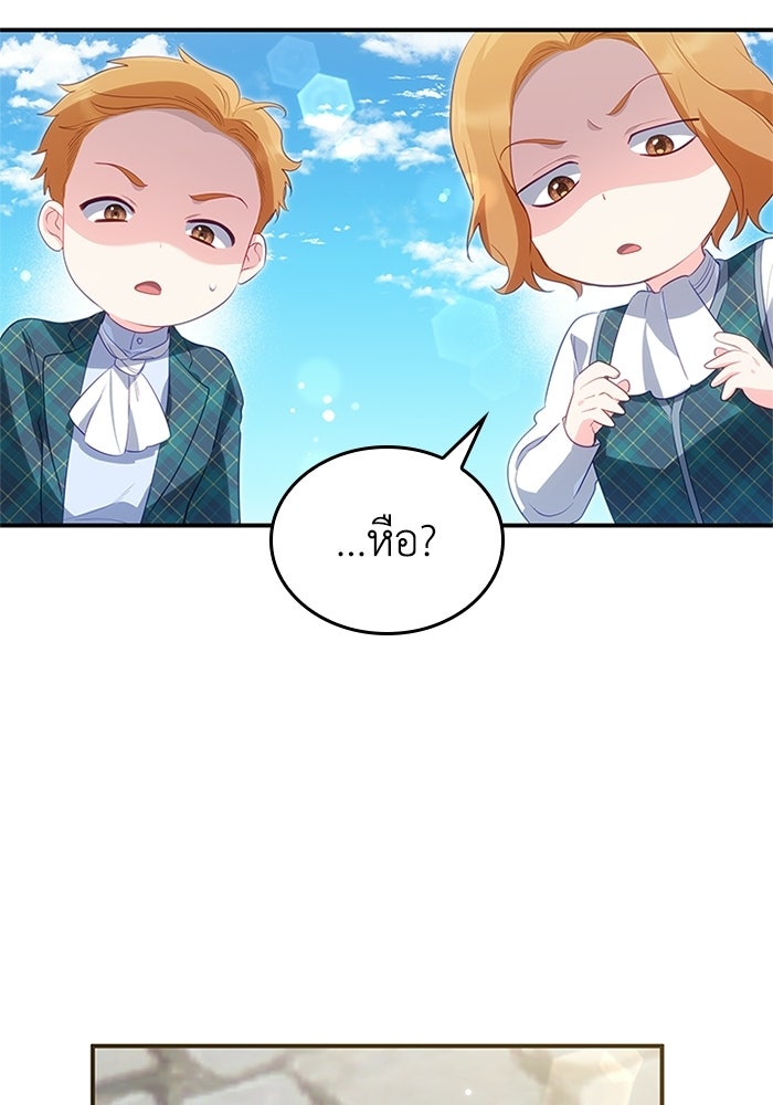 อัศวินอสูรสาวขอหยุดยาวเลี้ยงลูก - หน้า 34