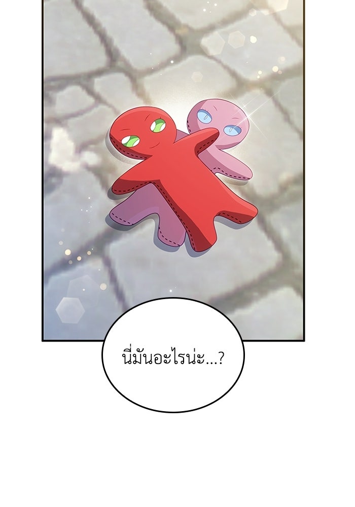 อัศวินอสูรสาวขอหยุดยาวเลี้ยงลูก - หน้า 35