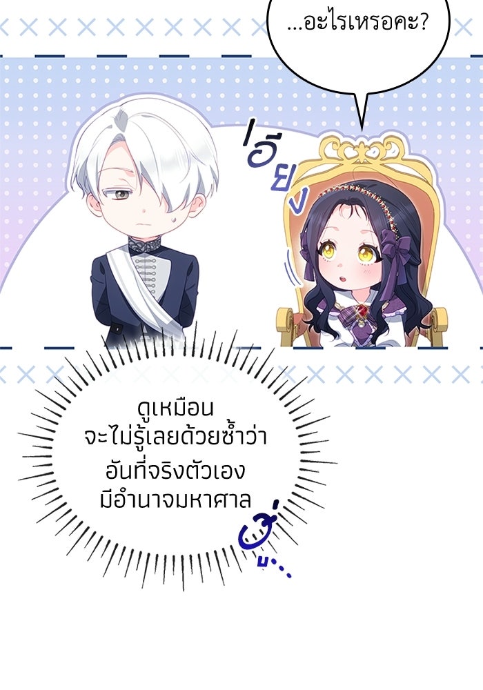 อัศวินอสูรสาวขอหยุดยาวเลี้ยงลูก - หน้า 4