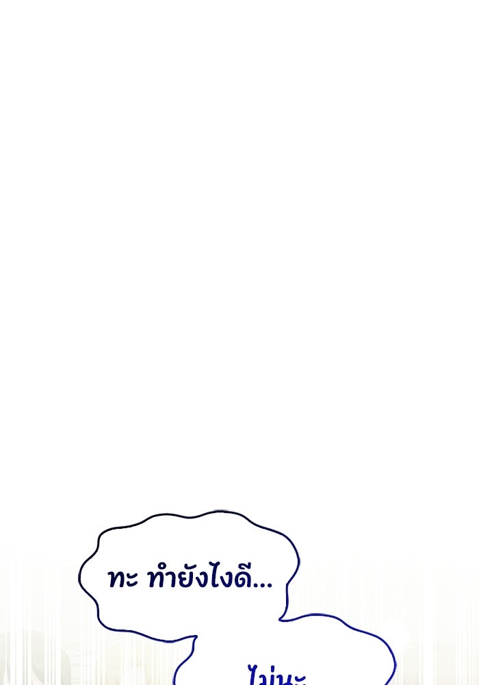 อัศวินอสูรสาวขอหยุดยาวเลี้ยงลูก - หน้า 43