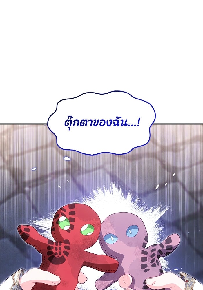 อัศวินอสูรสาวขอหยุดยาวเลี้ยงลูก - หน้า 45