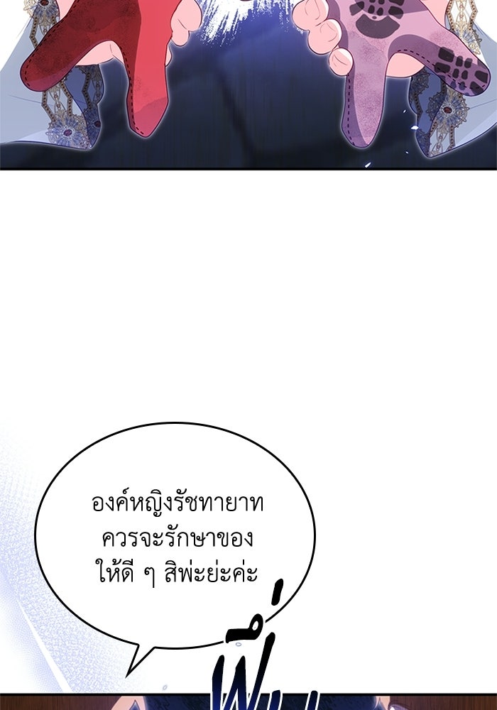 อัศวินอสูรสาวขอหยุดยาวเลี้ยงลูก - หน้า 46