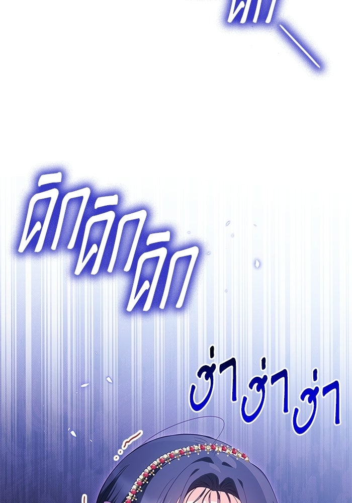 อัศวินอสูรสาวขอหยุดยาวเลี้ยงลูก - หน้า 49
