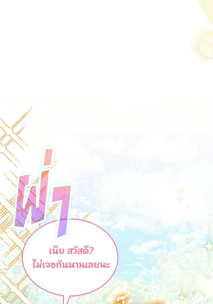 อัศวินอสูรสาวขอหยุดยาวเลี้ยงลูก - หน้า 52