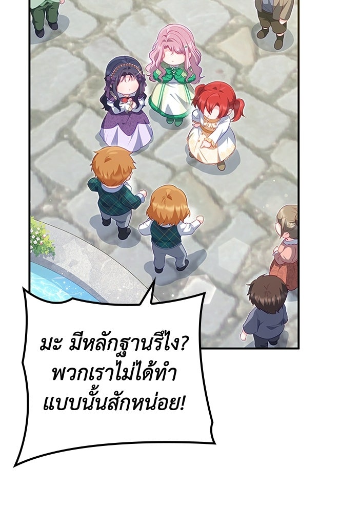 อัศวินอสูรสาวขอหยุดยาวเลี้ยงลูก - หน้า 58