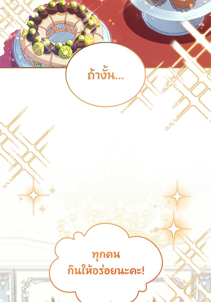 อัศวินอสูรสาวขอหยุดยาวเลี้ยงลูก - หน้า 6