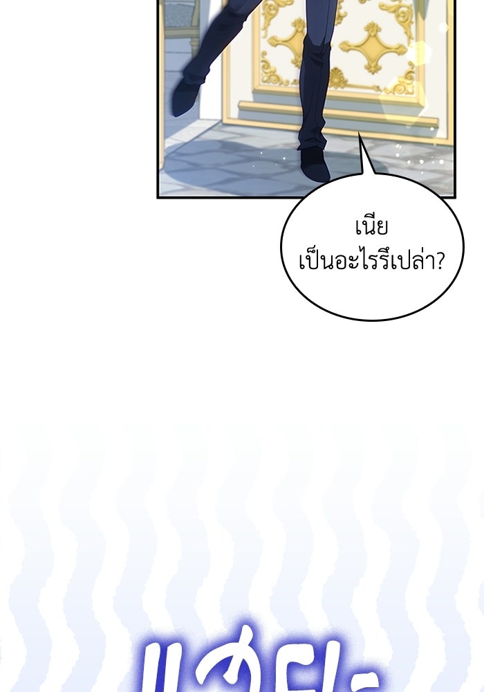 อัศวินอสูรสาวขอหยุดยาวเลี้ยงลูก - หน้า 60