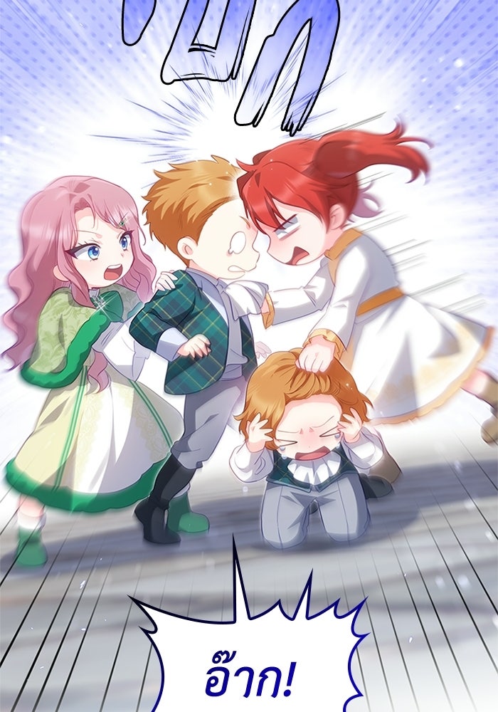 อัศวินอสูรสาวขอหยุดยาวเลี้ยงลูก - หน้า 64