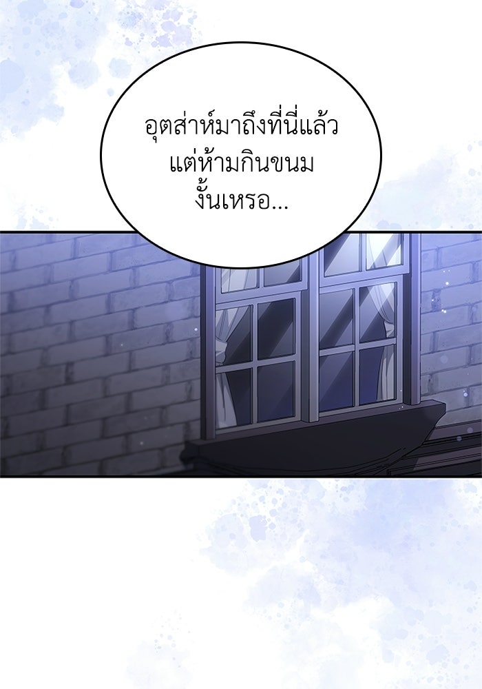 อัศวินอสูรสาวขอหยุดยาวเลี้ยงลูก - หน้า 74