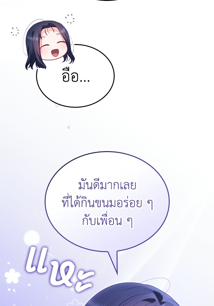อัศวินอสูรสาวขอหยุดยาวเลี้ยงลูก - หน้า 91