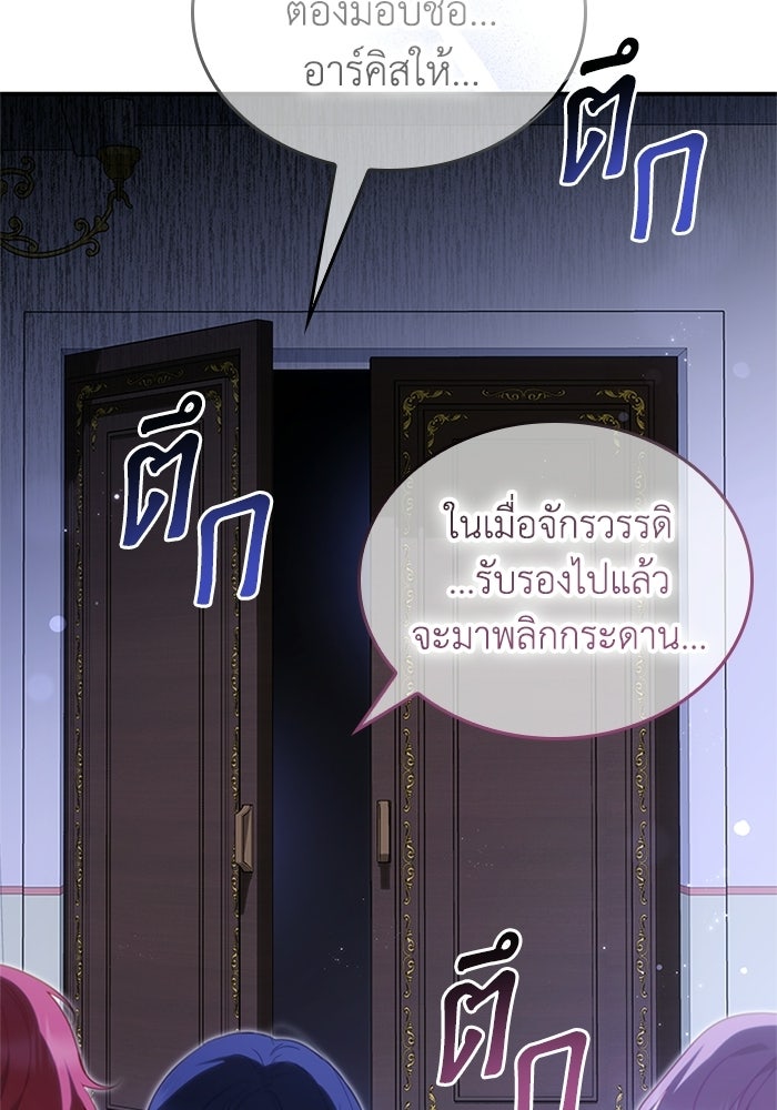 อัศวินอสูรสาวขอหยุดยาวเลี้ยงลูก - หน้า 94
