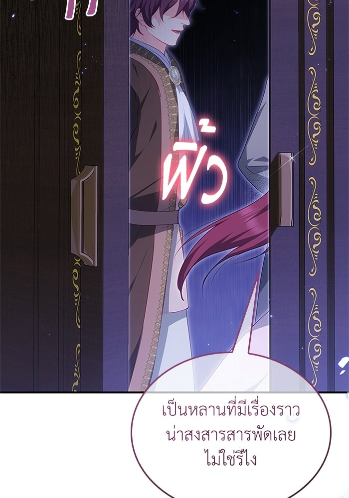 อัศวินอสูรสาวขอหยุดยาวเลี้ยงลูก - หน้า 96