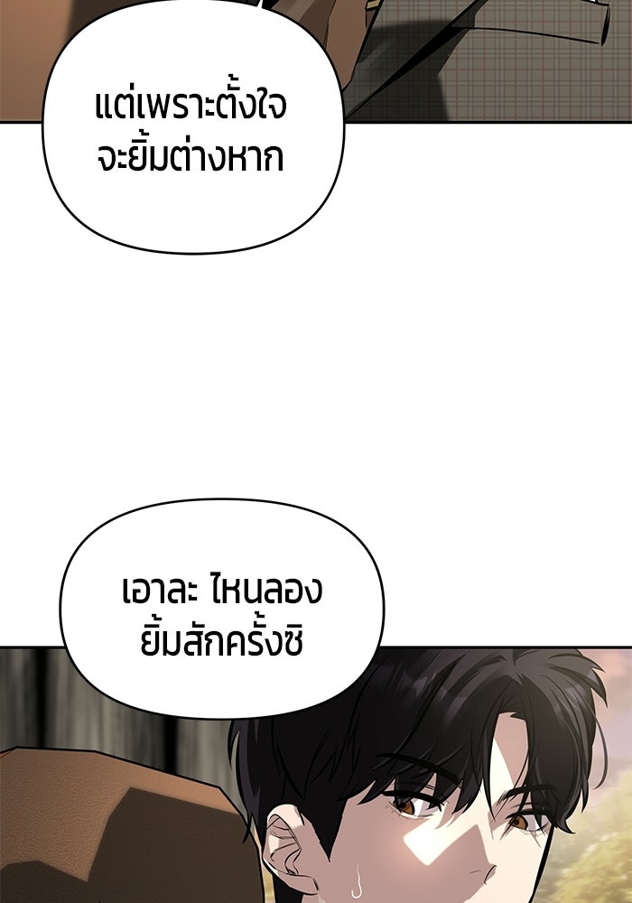 เทพนักแสดงด้นสด - หน้า 102