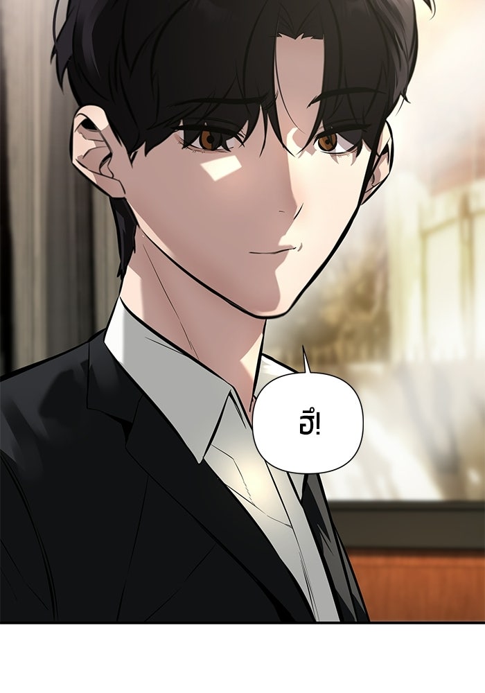 เทพนักแสดงด้นสด - หน้า 107
